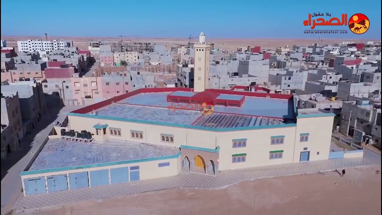بعد 12 سنة من الانتظار… أخيراً افتتاح أكبر مسجد بحي الوحدة في العيون 