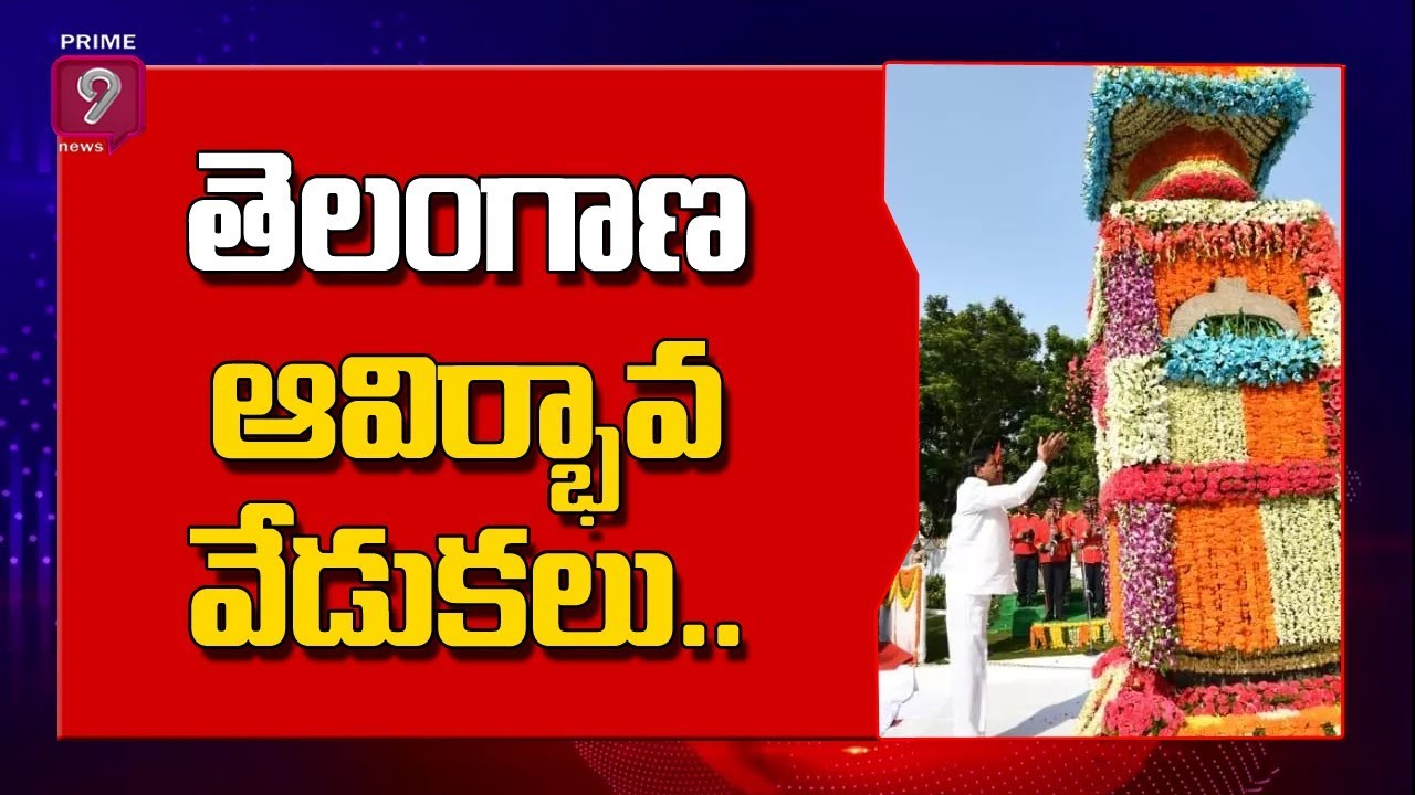 TRS Party Formation Day Celebrations At Telangana Bhavan  | CM KCR | #20YearsOfTRS | Prime 9 News