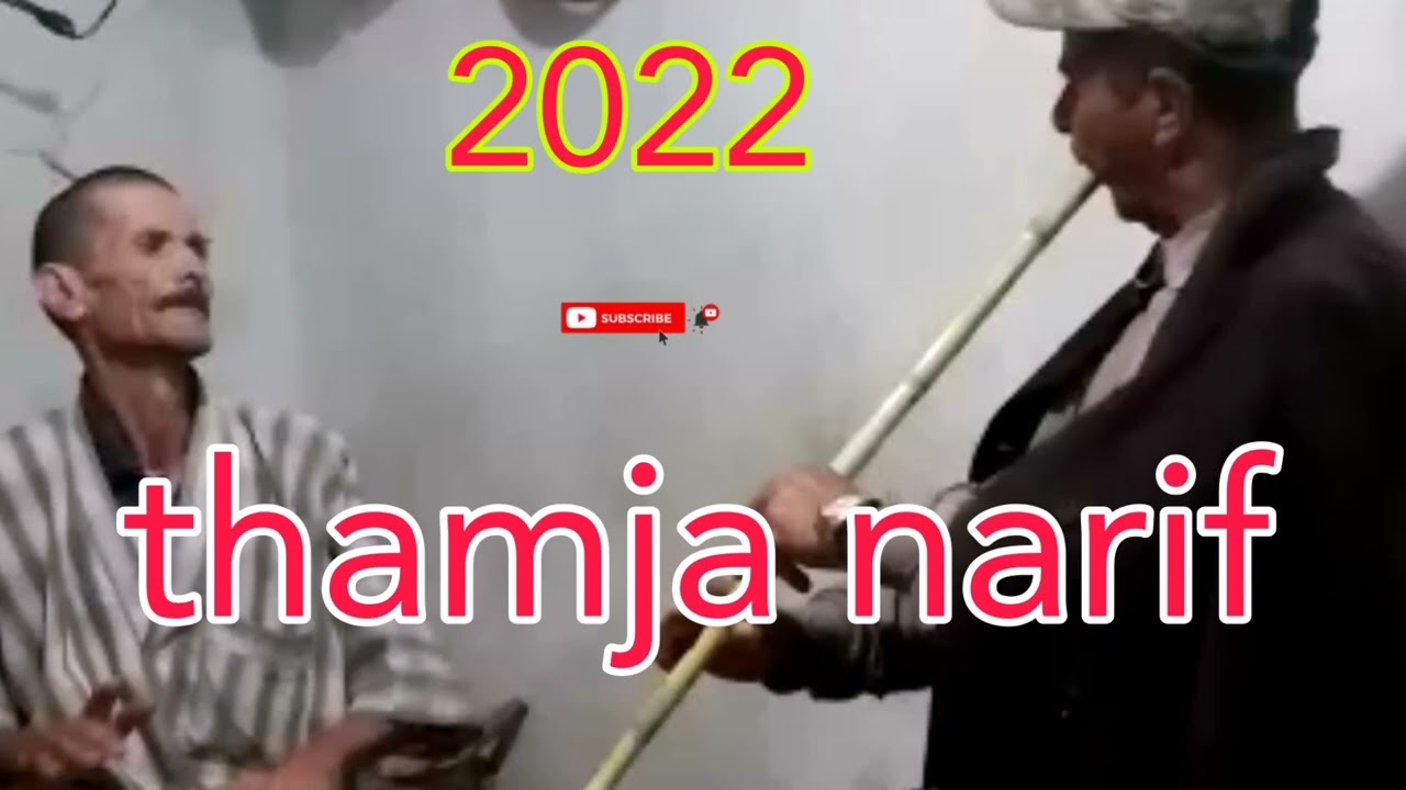 thamja narif 2022