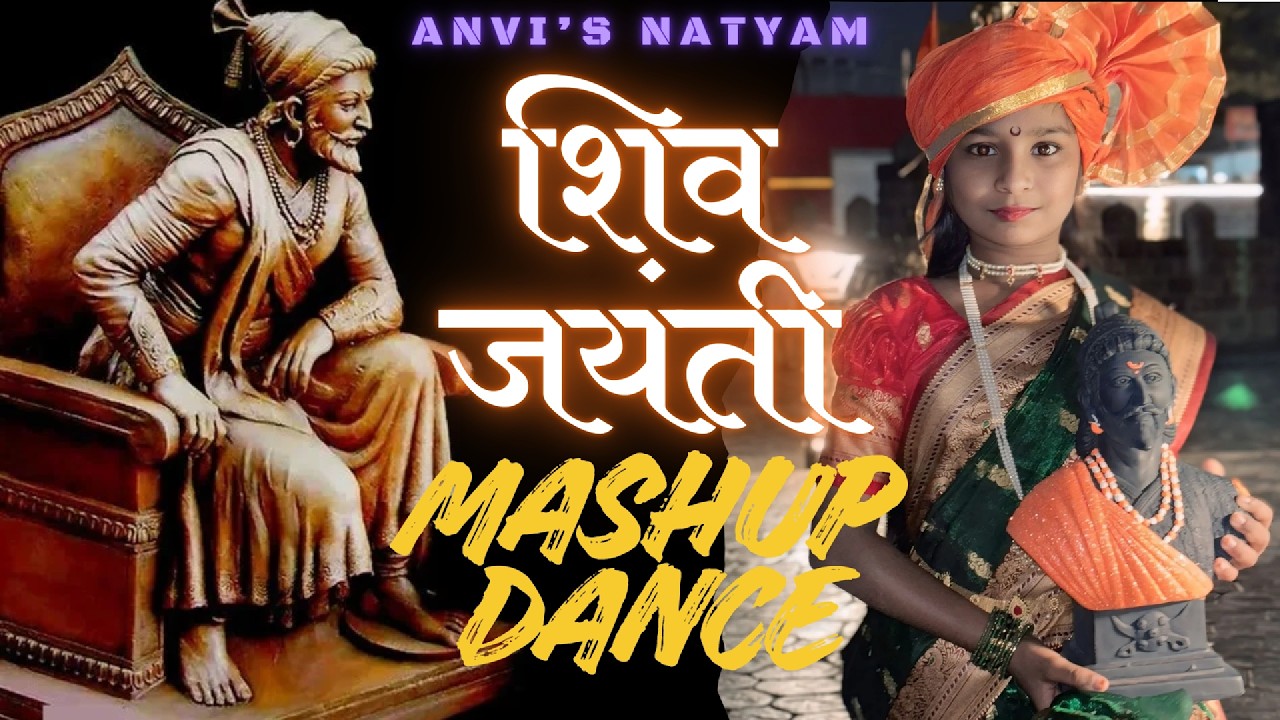 छत्रपती शिवाजी महाराज जयंतीनिमित्त | Shiv Jayanti Special Mashup Dance | Anvi Rajguru #viral