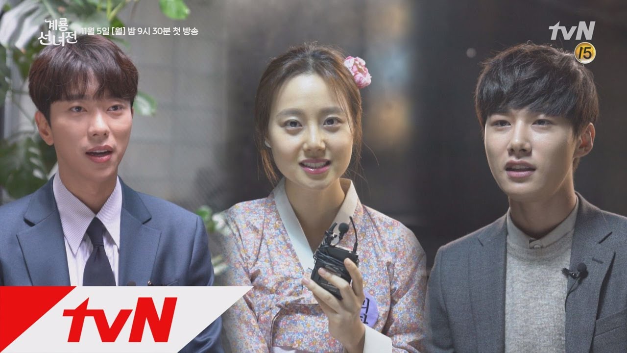 taleoffairy [메이킹] 빵터짐주의! 넘나 기대되는 계룡선녀전 한.번.봐.주.삼! 181105 EP.0