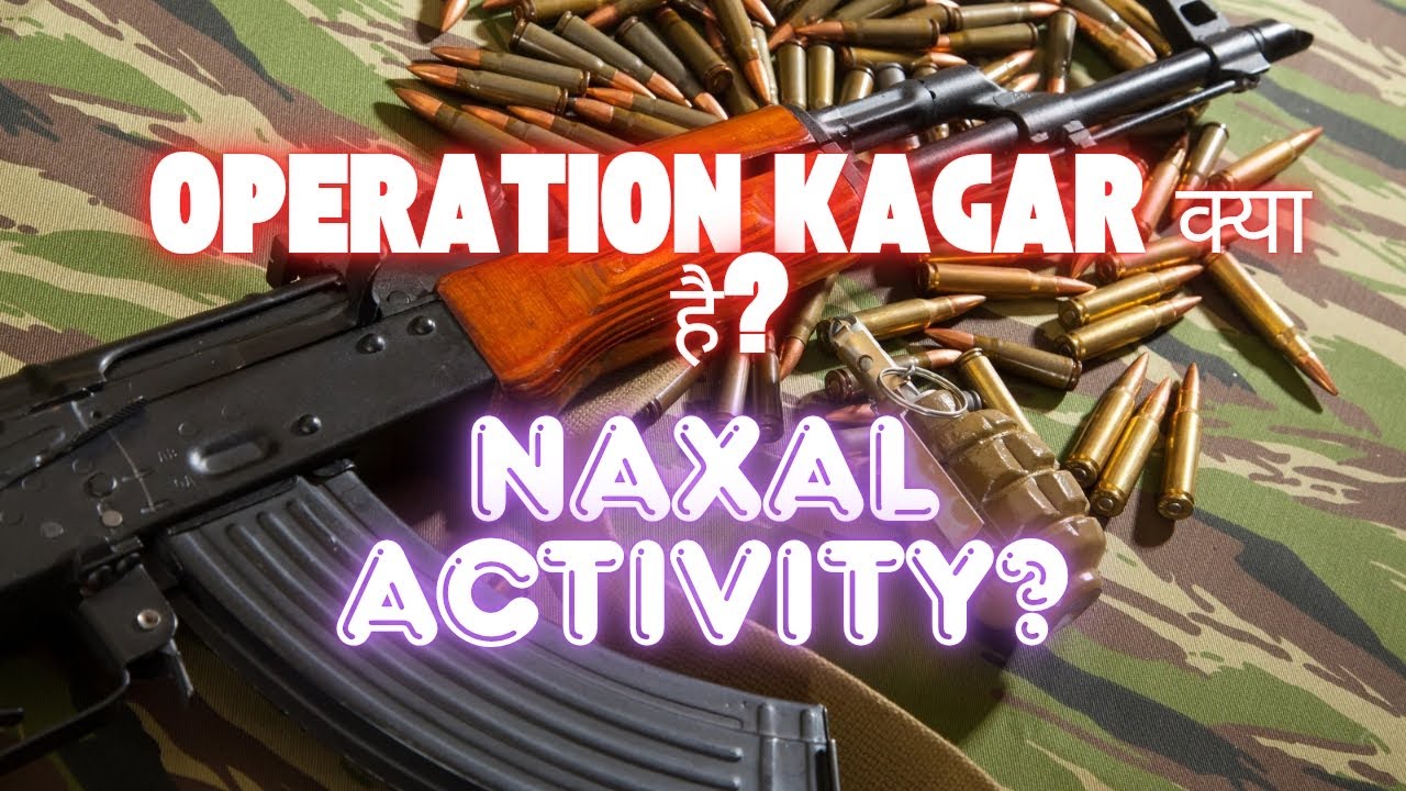 Operation kagar क्या हैं?#uppsc #staticgk #currentaffairs #ssc #upsc #rrb #trending