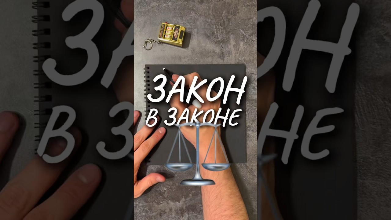 Семья в законе #английскийдляначинающих