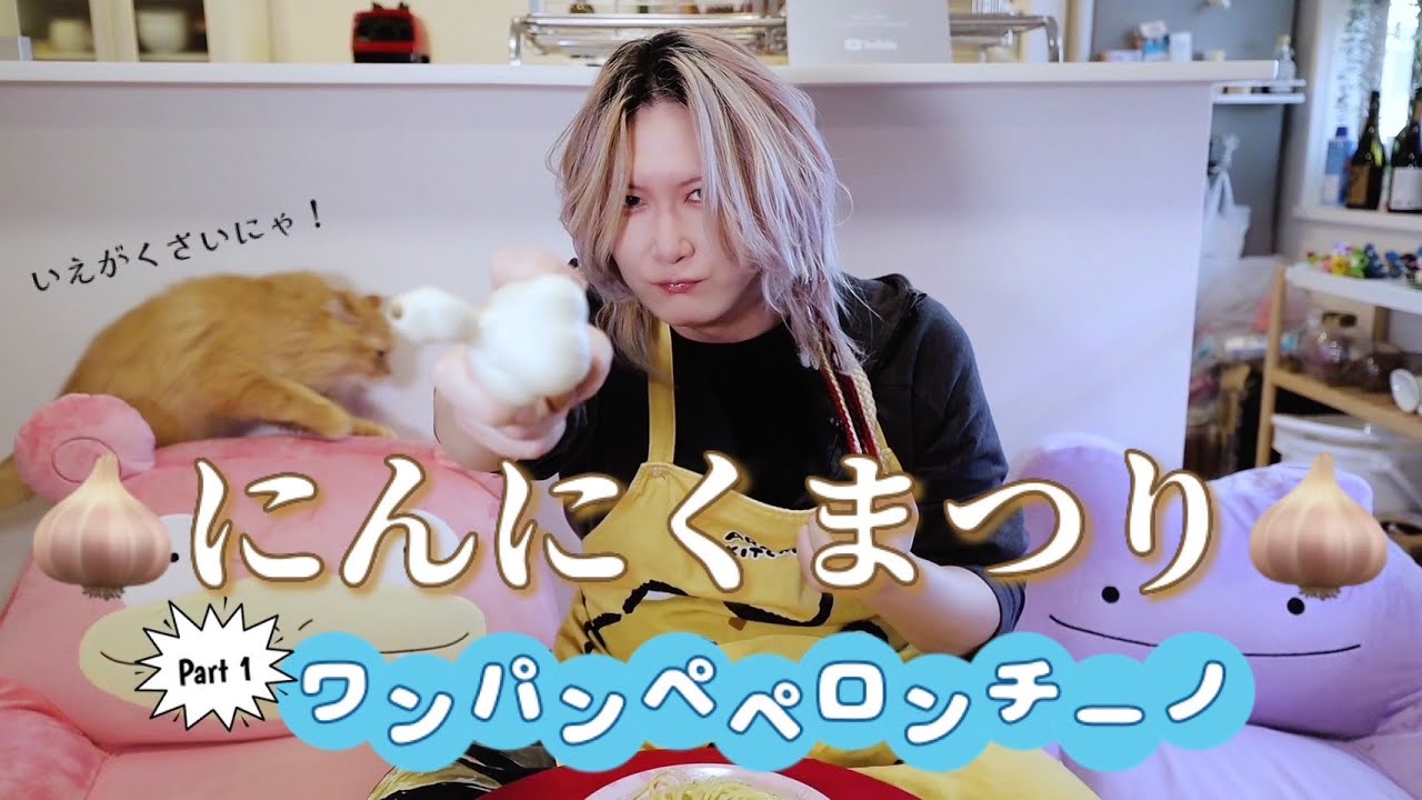 ARAKI’s KITCHEN  「ワンパンペペロンチーノ」