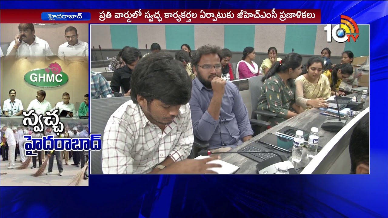 GHMC Special Focus & New Action Plan on City Sanitation | 10TV News
