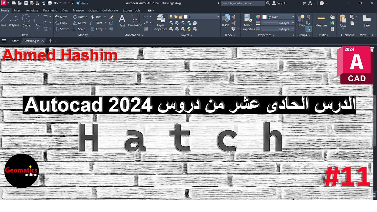 11- أمر (Hatch) اوتوكاد 2024 # Ahmed Hashim