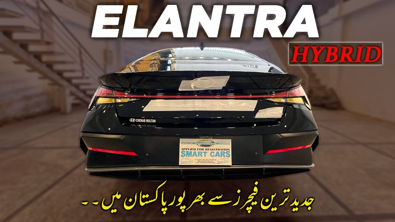 Hyundai Elantra Hybrid Expert Review Better than CIVIC RS? | Price in pakistan
