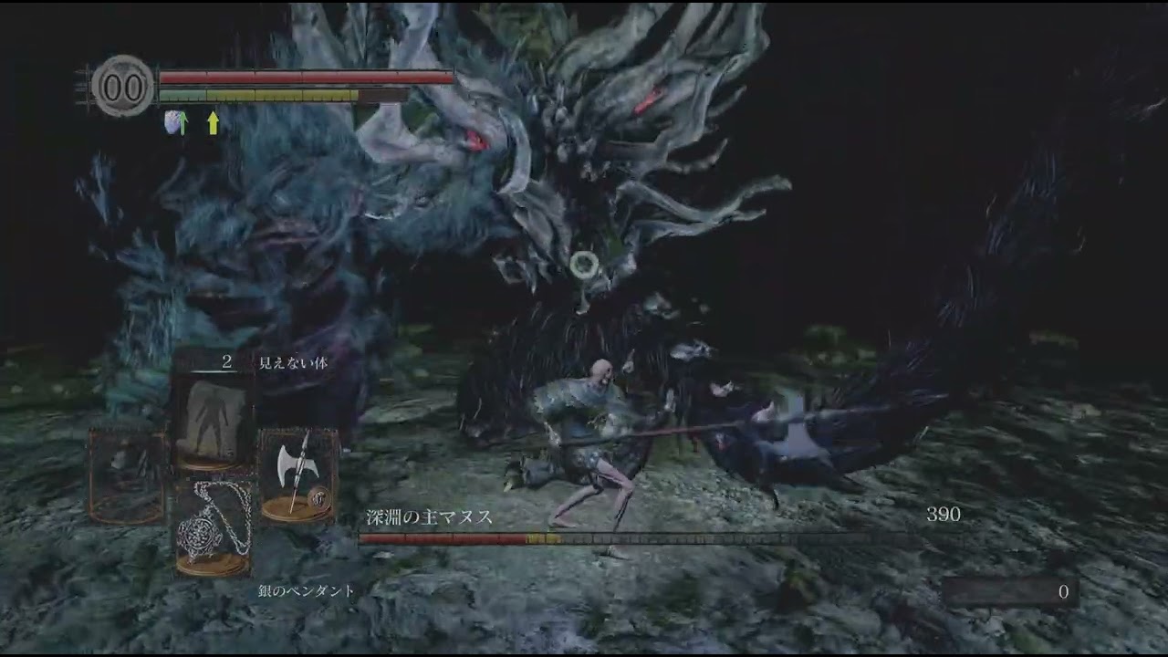 ダークソウル REMASTERED_深淵の主マヌス