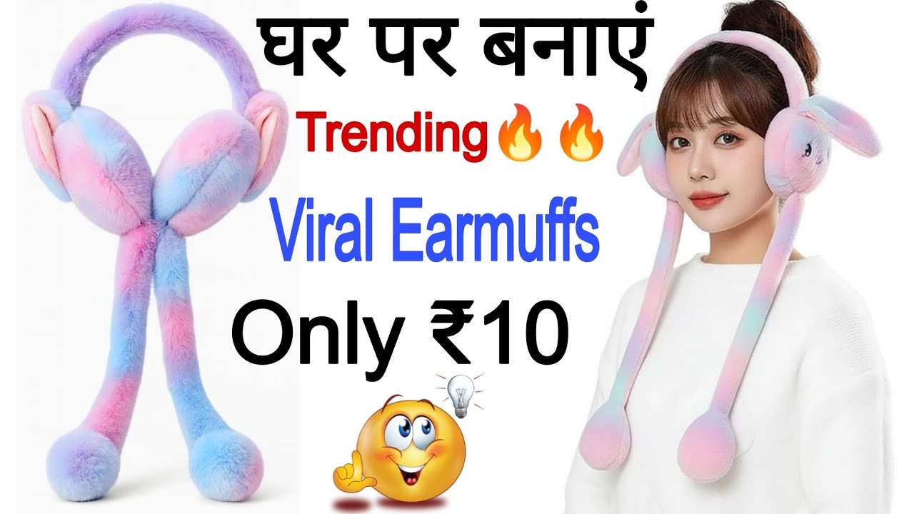 Как сделать трендовые 🔥🔥вирусные наушники в домашних условиях / Ghar par Viral Earmuff kaise Bana...