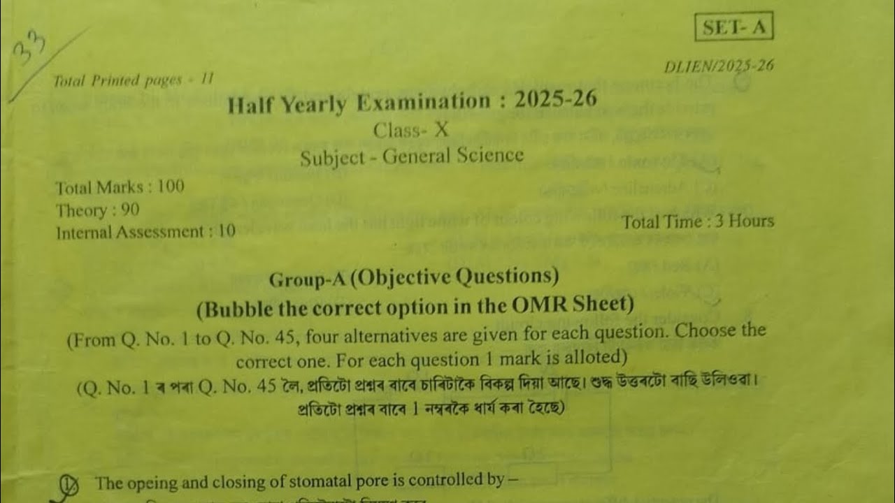 Class 10 General Science Half Yearly Exam 2025-26 | Nalbari District SEBA Board | MCQ Solution Set A