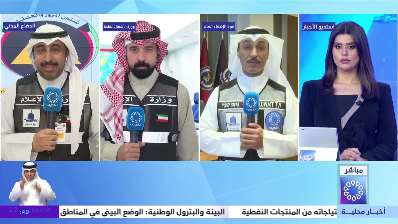 شبكة مراسلي قناة الأخبار ينقلون إلينا الجهود الحكومية التي تبذلها الدولة في ظل الظروف الراهنة