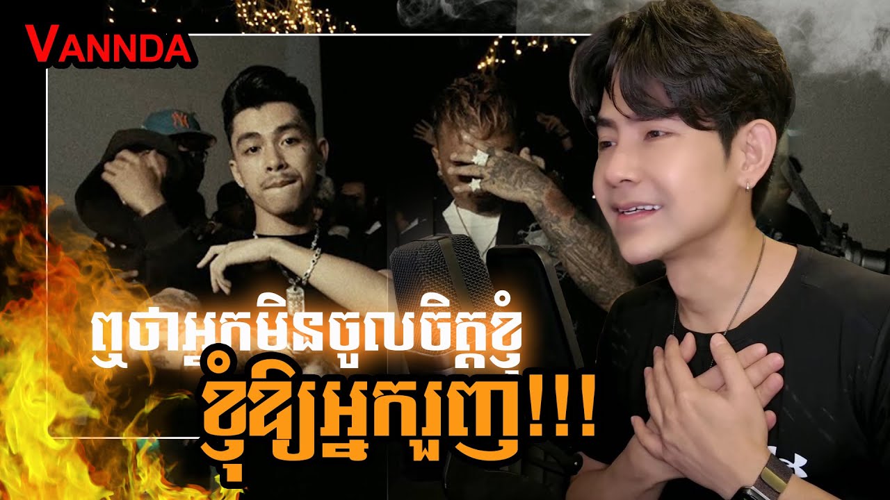 VANNDA - BUSINESS CLASS | MV Hot Reaction | Sem Ratana