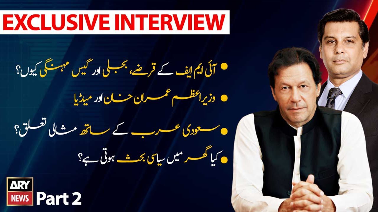 PM Imran Khan's Exclusive Interview | Part#2 | Power Play | Arshad Sharif | 27-08-2020