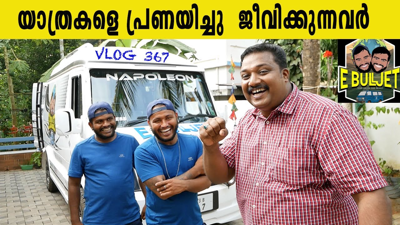 യാത്രകളെ പ്രണയിച്ചു ജീവിക്കുന്നവർ |E BULL JET|India's First Van Life |Harees Ameerali