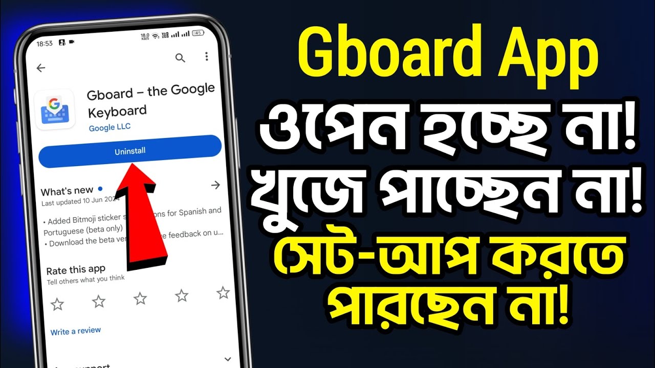 Gboard The Google Keyboard App Not Showing Problem | How to Use Gboard Keyboard in Bangla