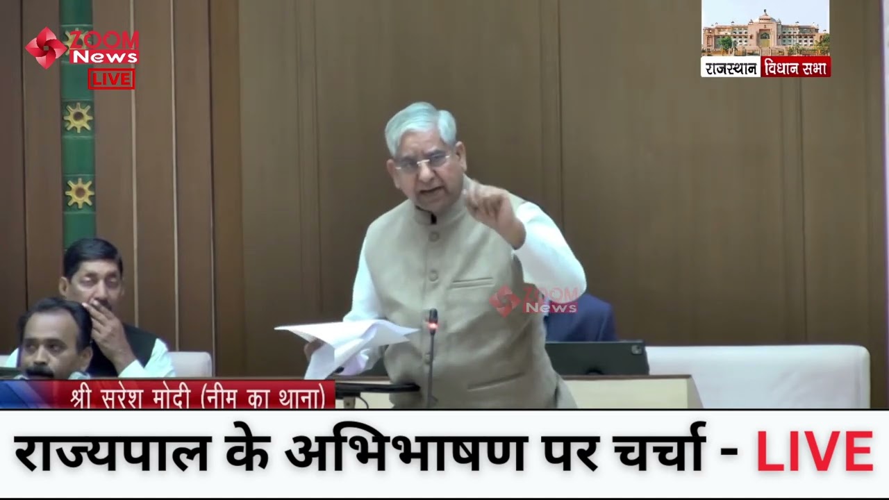 Neem Ka Thana MLA Suresh Modi’s Speech on Governor’s Address | Rajasthan Assembly