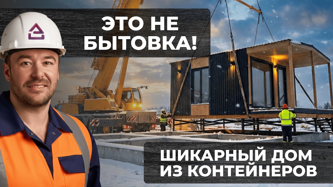 Модульный дом 40 м² обзор | Планировка, утепление, цена