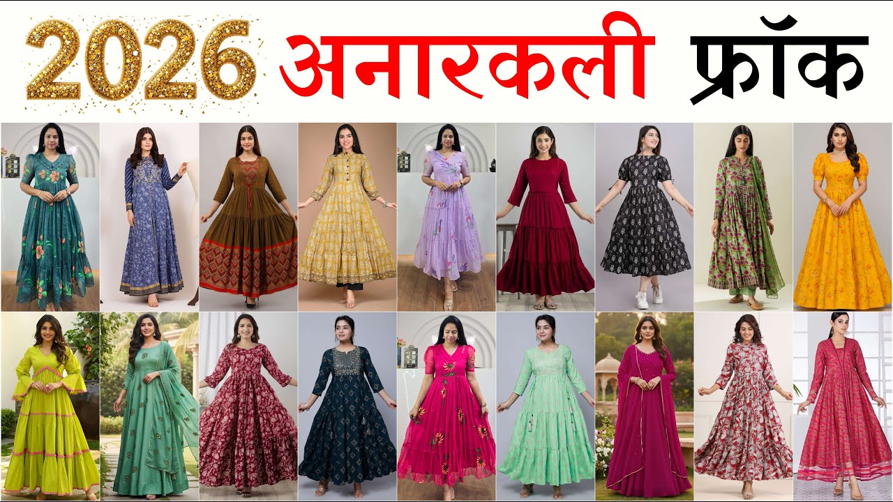 New frock design 2026 | trending😍❤️ #trending #onlineshopping #latest #clothing #latestfrocks #2025