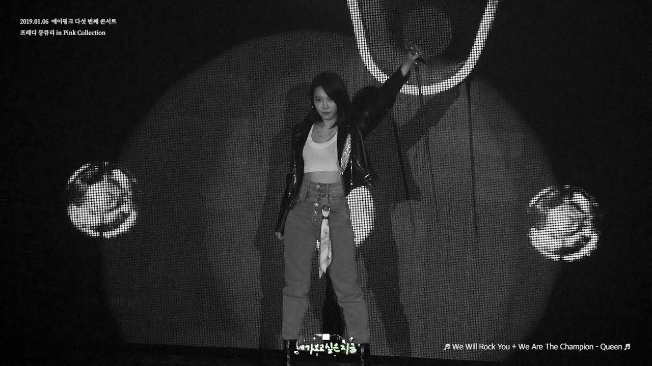 190106 정은지 - We Will Rock You + We Are The Champion in 에이핑크 다섯 번째 콘서트 Pink Collection