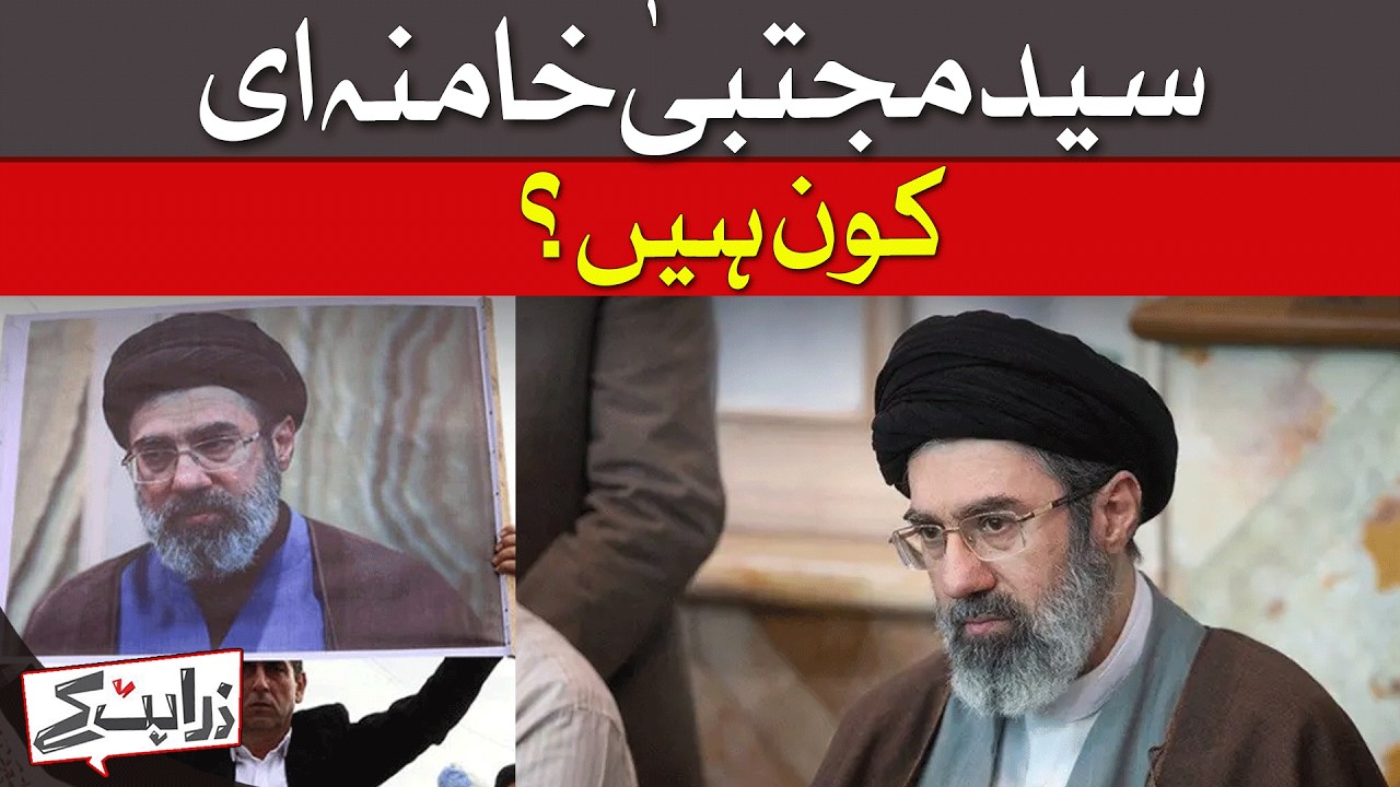 Who Is Seyyed Mujtaba Khamenei? | Dawn News