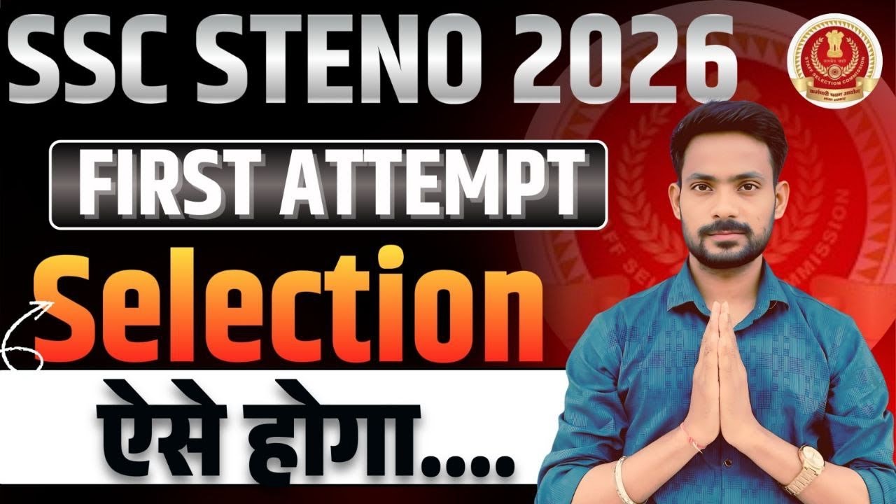 First Attempt में Selection 🔥|| Ssc stenographer 2026 || ssc steno 2026 beginner strategy part-2 