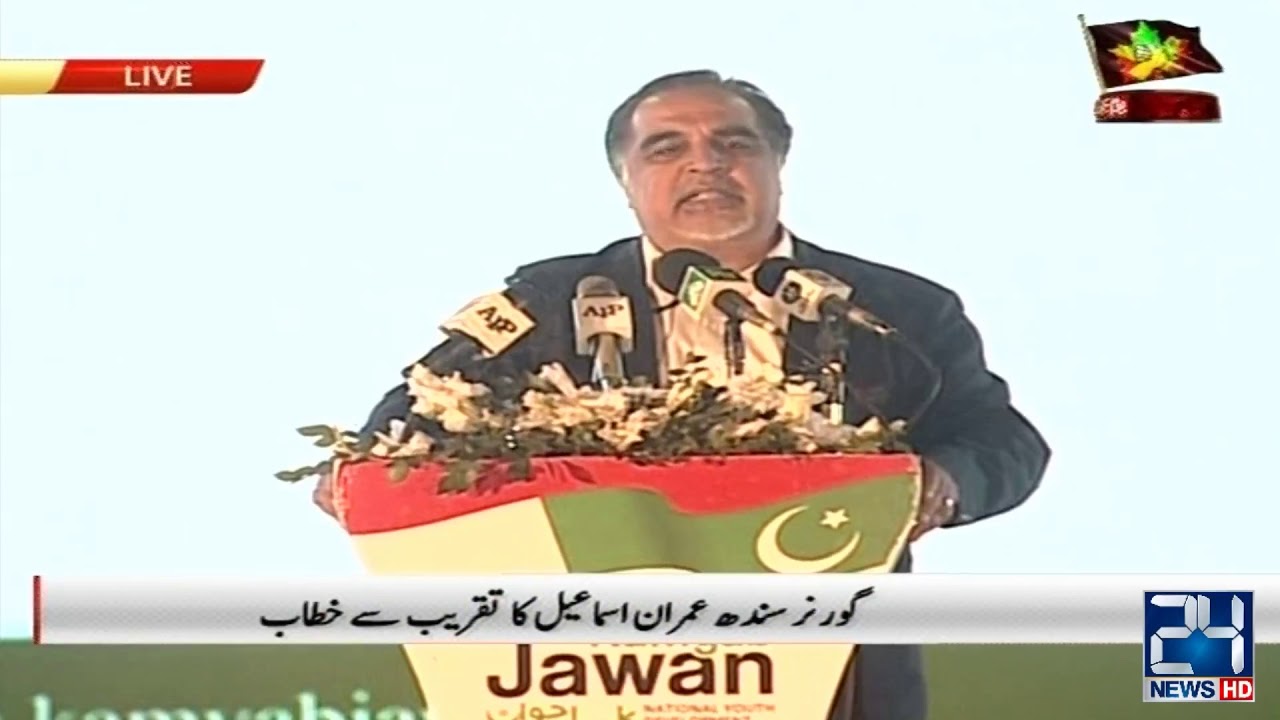 Imran Ismail Full Speech at Kamyab Nawjawan Program Launch