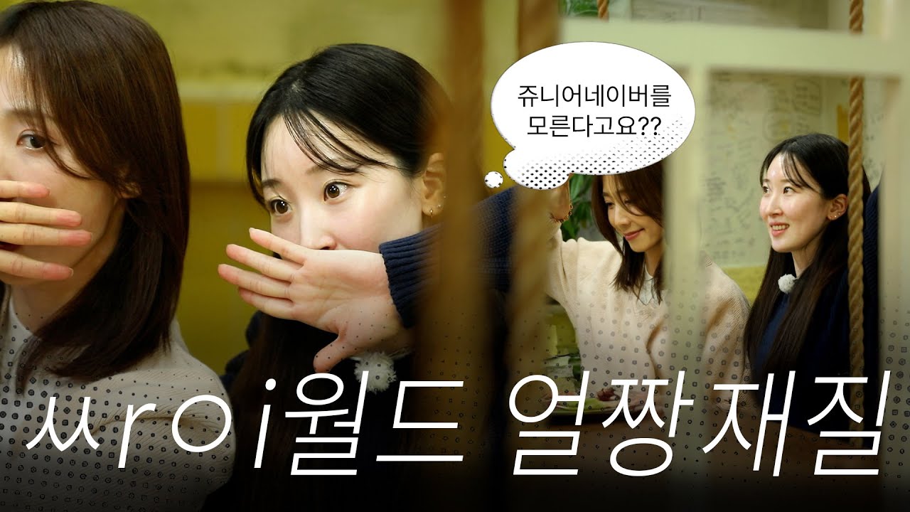 고예림의 하두리 갬성 | 송이가요송이가 EP.13 [고예림 2부]