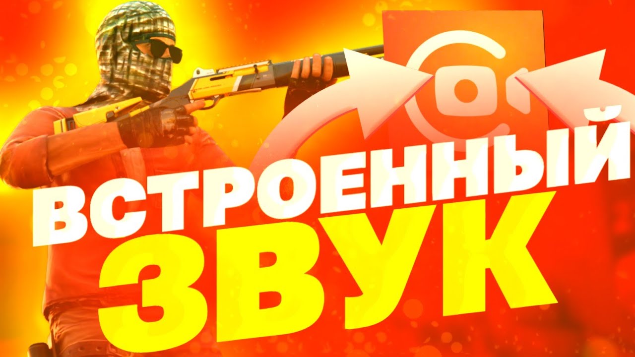😋КАК ЗАПИСАТЬ ВНУТРЕННИЙ ЗВУК😋?