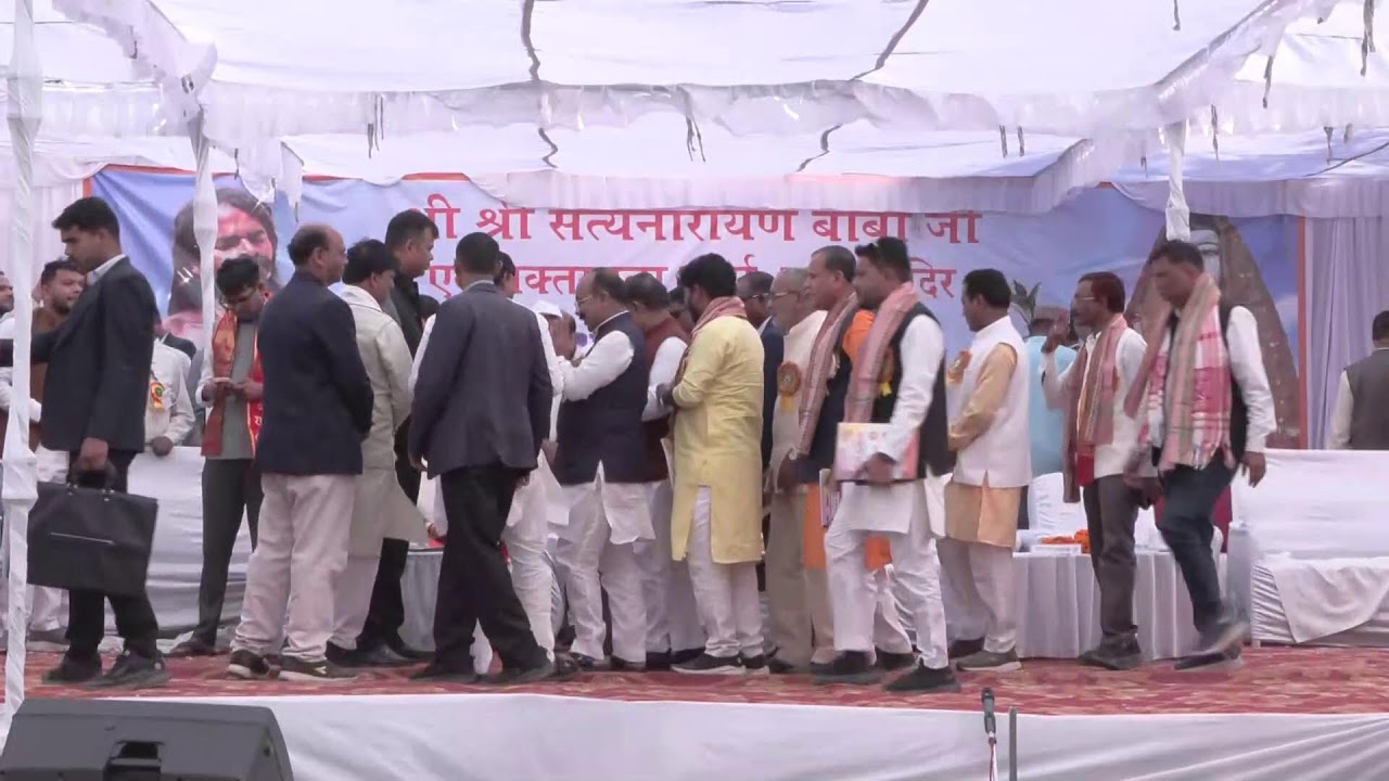 महाशिवरात्रि पर्व, स्थापना दिवस, शपथ ग्रहण एवं सम्मान समारोह