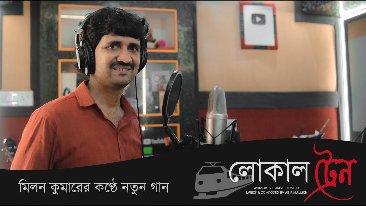 Local Train By Milan Kumar | Train Singer Milan | Local Train | New Song | Viral Song | Life Story