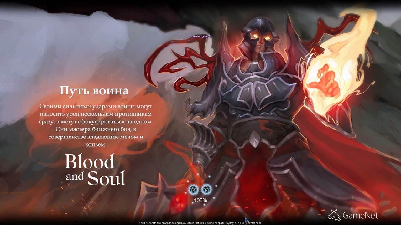 Blood and Soul(Фобос/Арена фронтира 29.05.22)