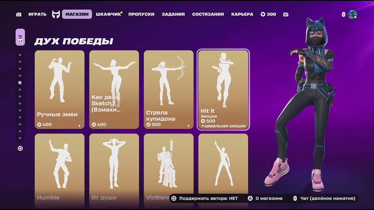 Fortnite_20260111182222