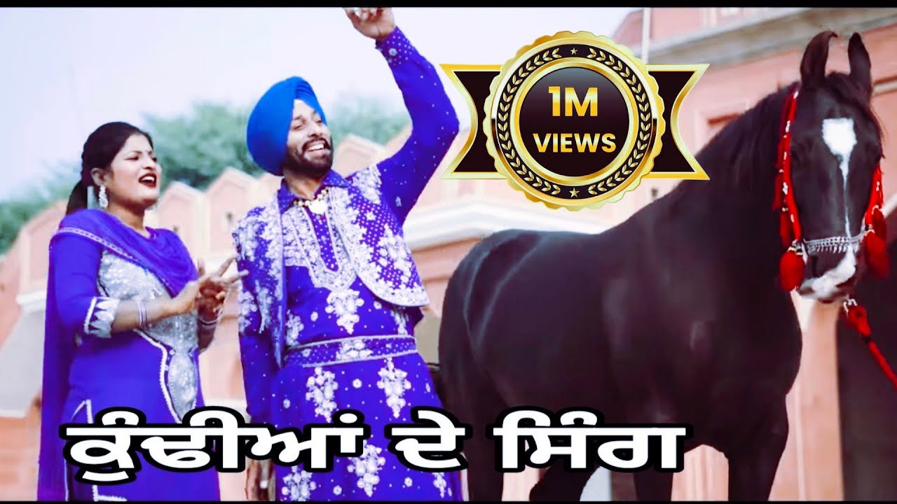 Kundiyan De Sing : Gurveer Sidhu | Aman Virk | (Official Video) | Desi World Music | 4K