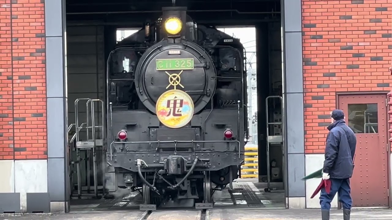 蒸気機関車C11形325号機の下今市駅機関区出庫〜転車台回転作業 2026.2.4