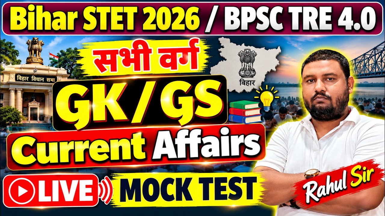 BPSCTRE4 & BIHARSTET GK GS Live Class 2026|#GKGS Top 40 Current affairs| By Rahul Sir Gk gs Live