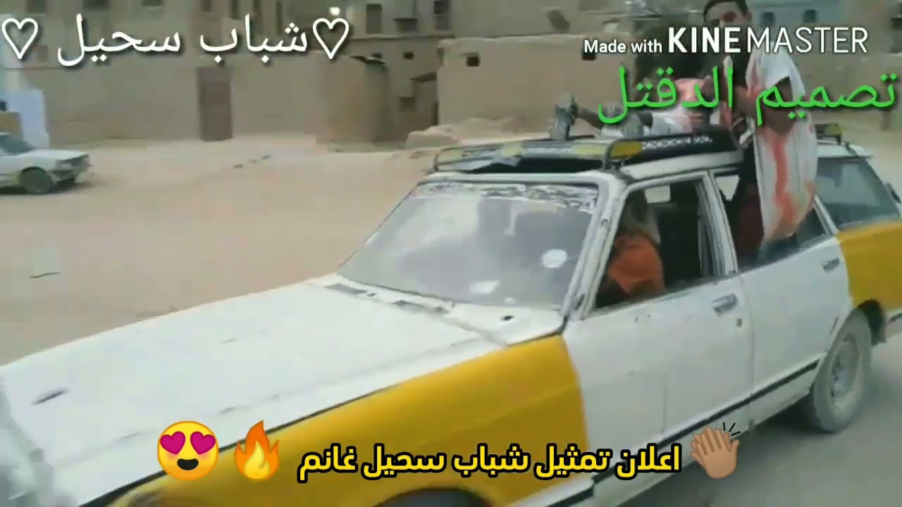 🔥ذكريات تمثيل شباب سحيل غانم«2019»😍👏🏽