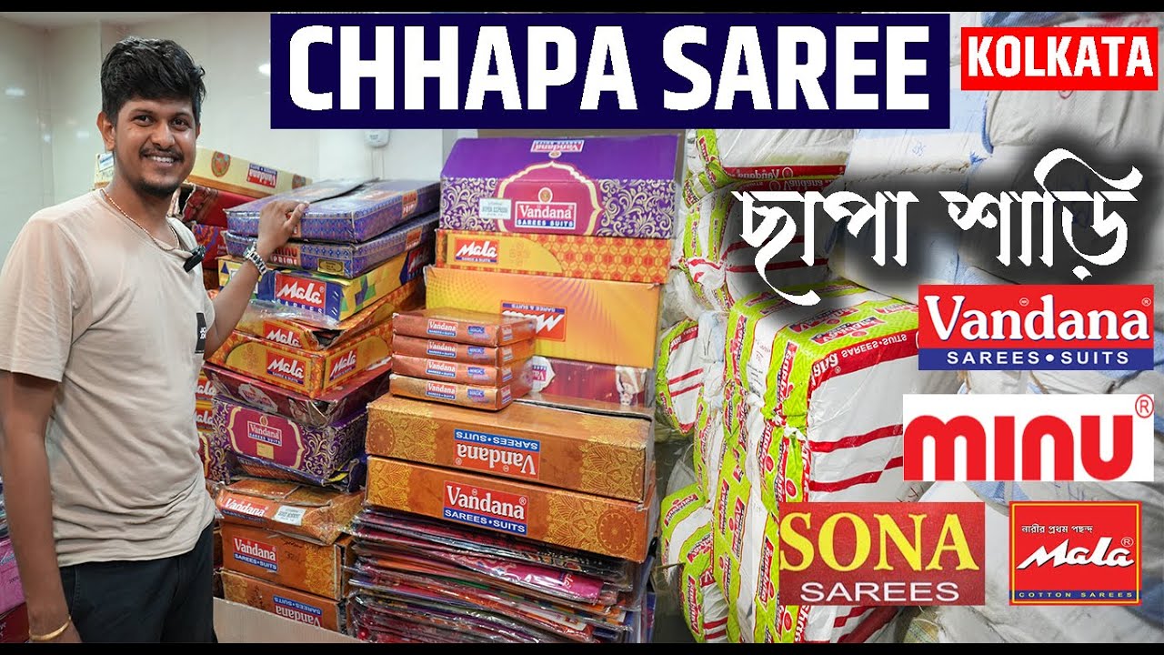 Branded Cotton Printed Sarees ( ছাপা শাড়ি )  Manufacturer and Wholesaler in Barabazar Kolkata