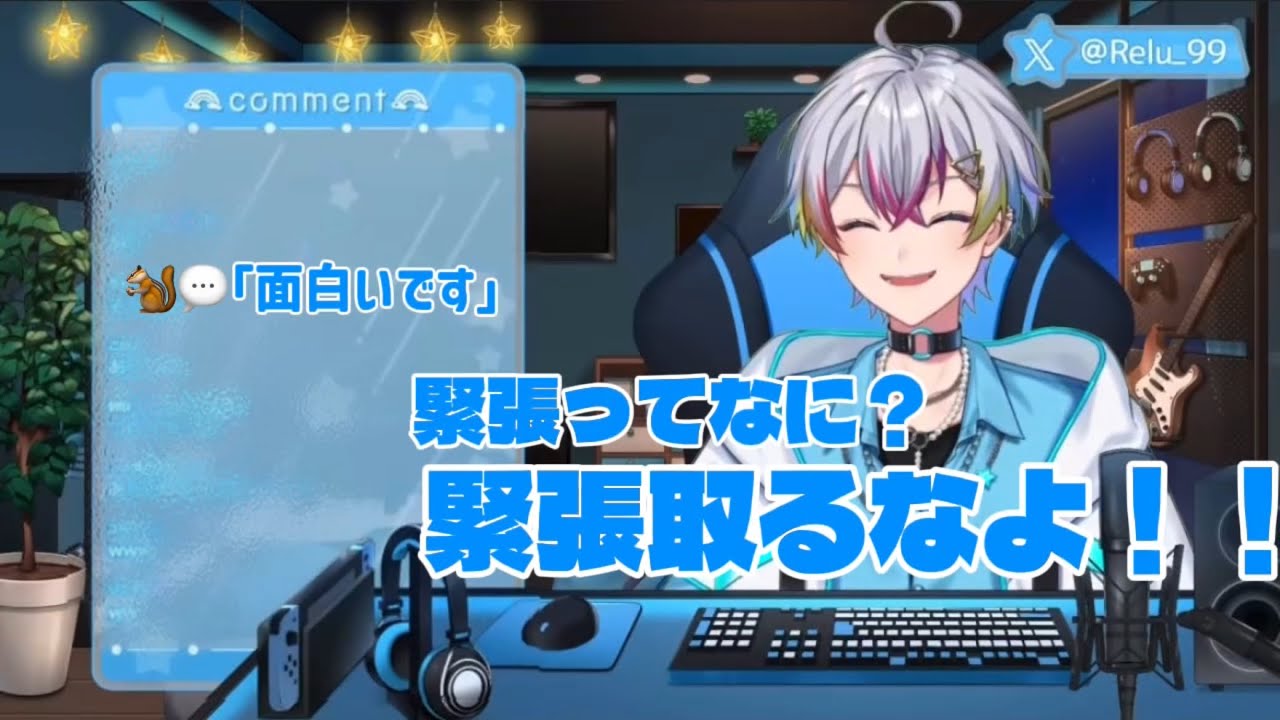 【すたぽら切り抜き】緊張とるなよ！！