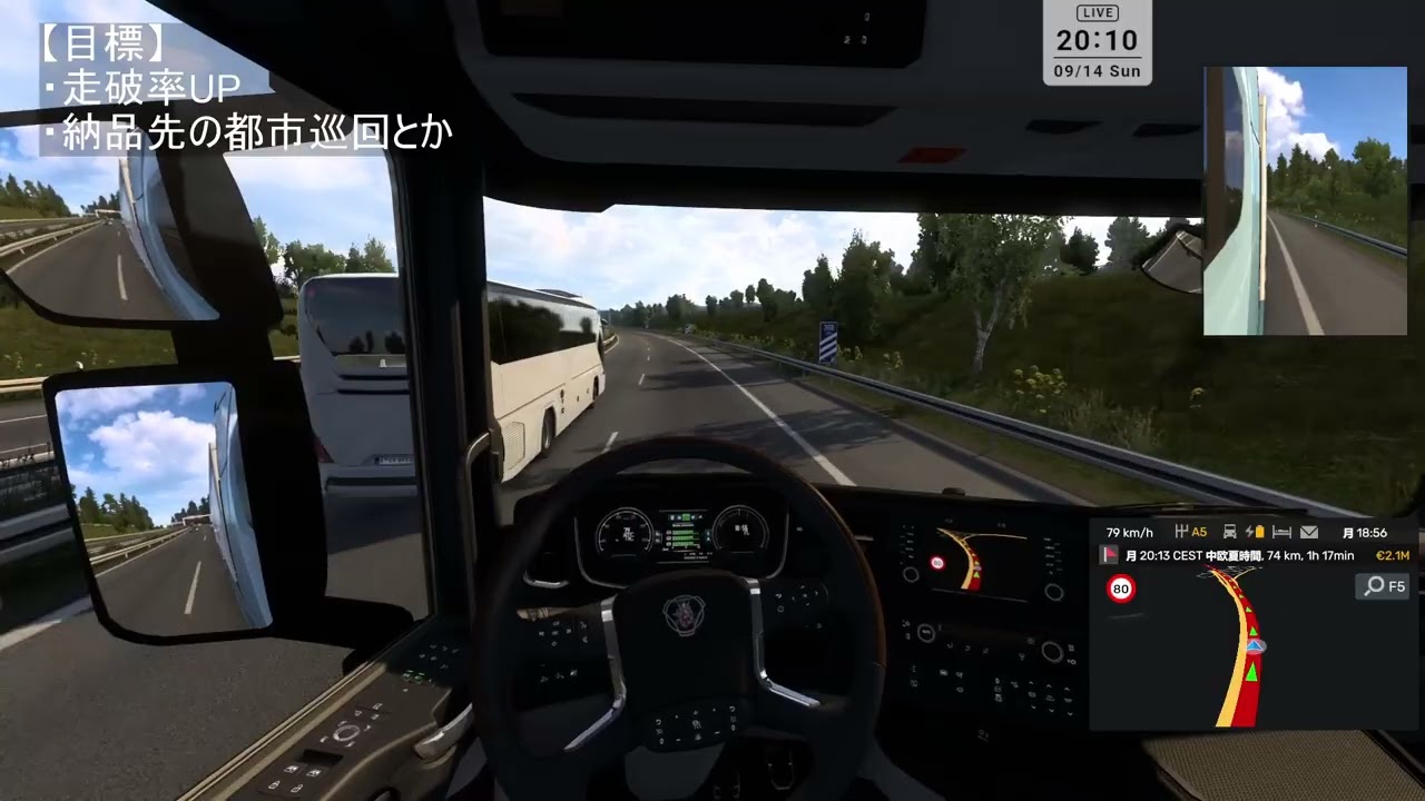 【ETS2】EVトラックで配送してみよ⚡
