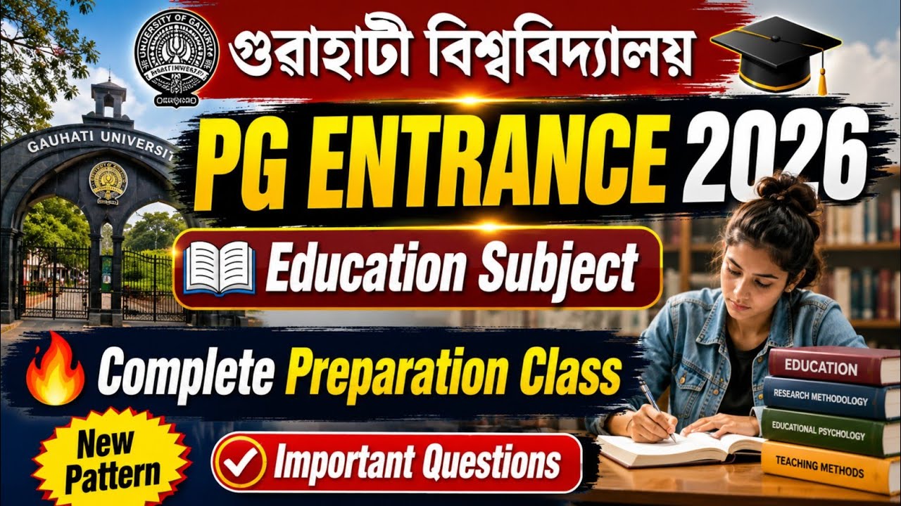 Gauhati University PG Entrance 2026 | GU PG entrance preparation 2026 |  GU MA Entrance 2026