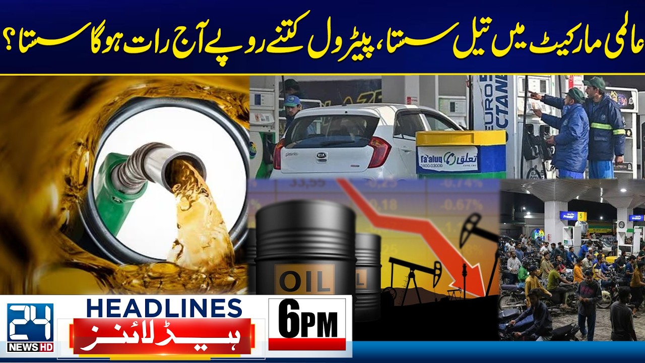 Monsoon Rains Alert! - Global Oil Falls - Petrol Price Cut Tonight? - 6pm News Headlines - 24 News