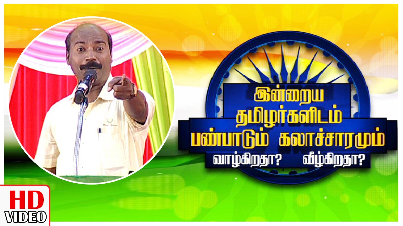 Tamil Traditions are alive or decayed ? Republic Day Leoni Special Debate - Kumari Athavan Speech