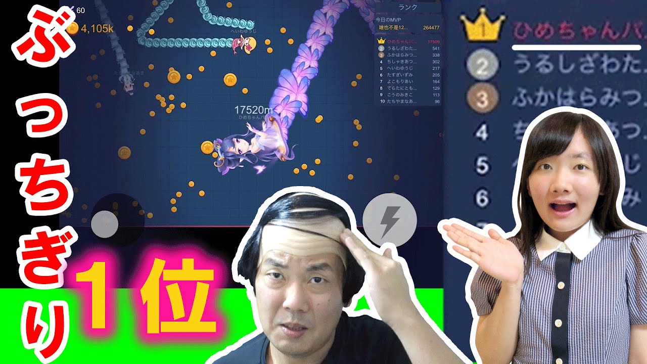 ★超巨大になる！「マージスネーク」でひめちゃん大暴れ！～集中力が勝負のカギ！？～★マージスネーク(Merge Snake!)
