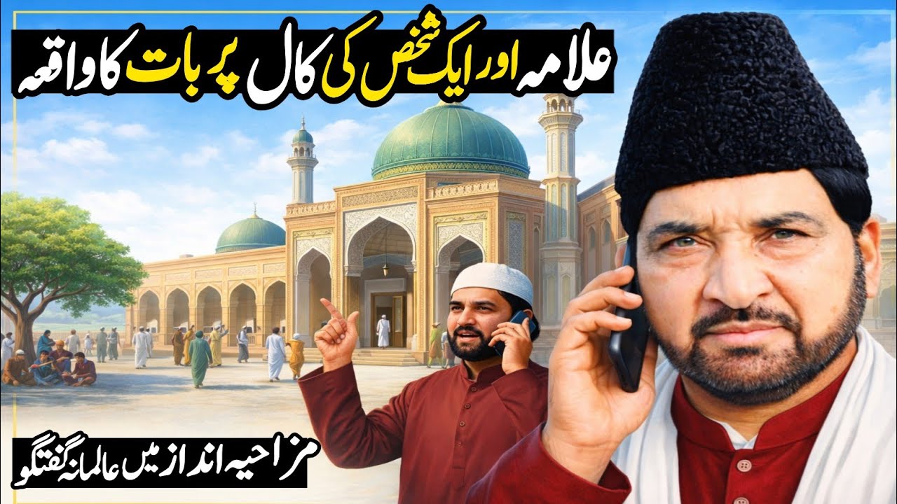 Live Majlis | 10 Ramzan Shahadat Bibi Khadija | Allama Ali Nasir Talhara 2026 | Aik Shakhs Ka Waqia