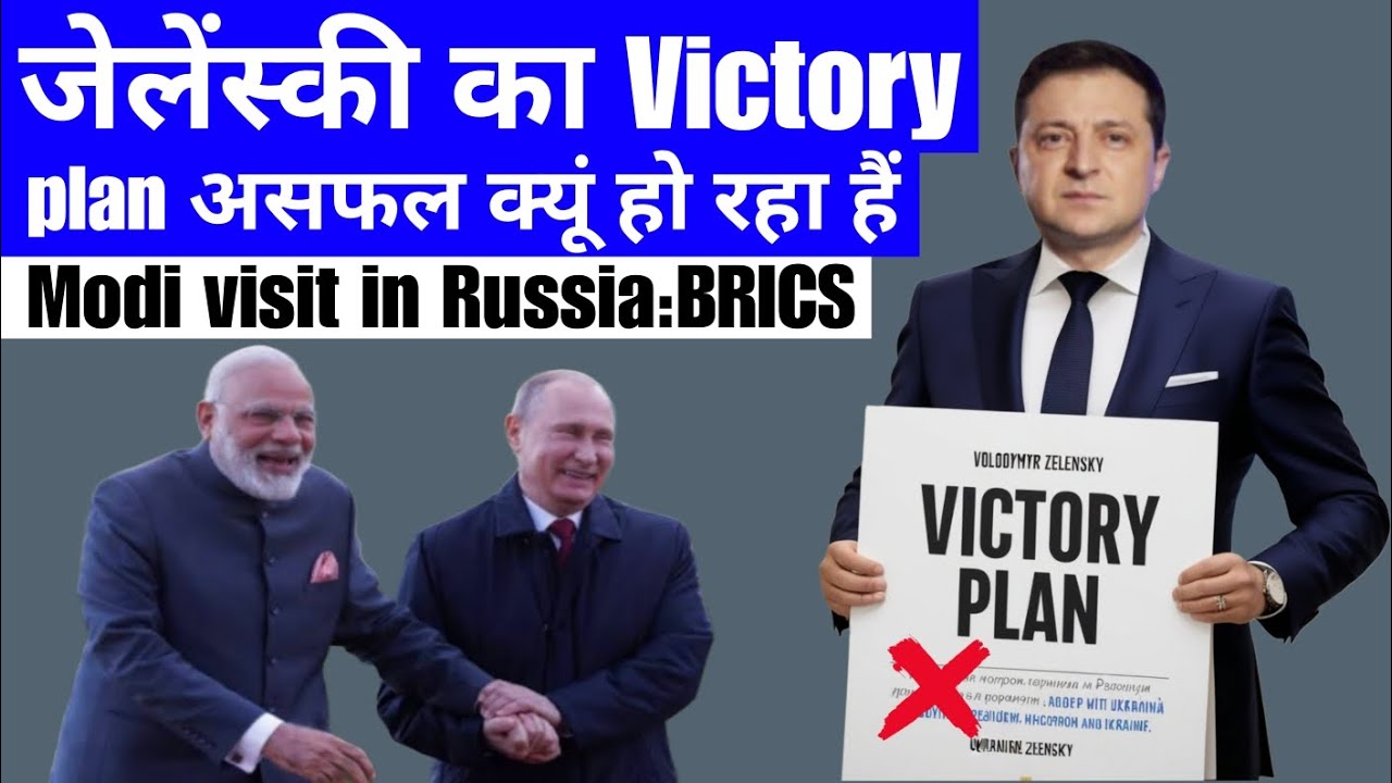 Ukraine victory plan receives mixed reactions from Western allies | current affairs | pankaj sir