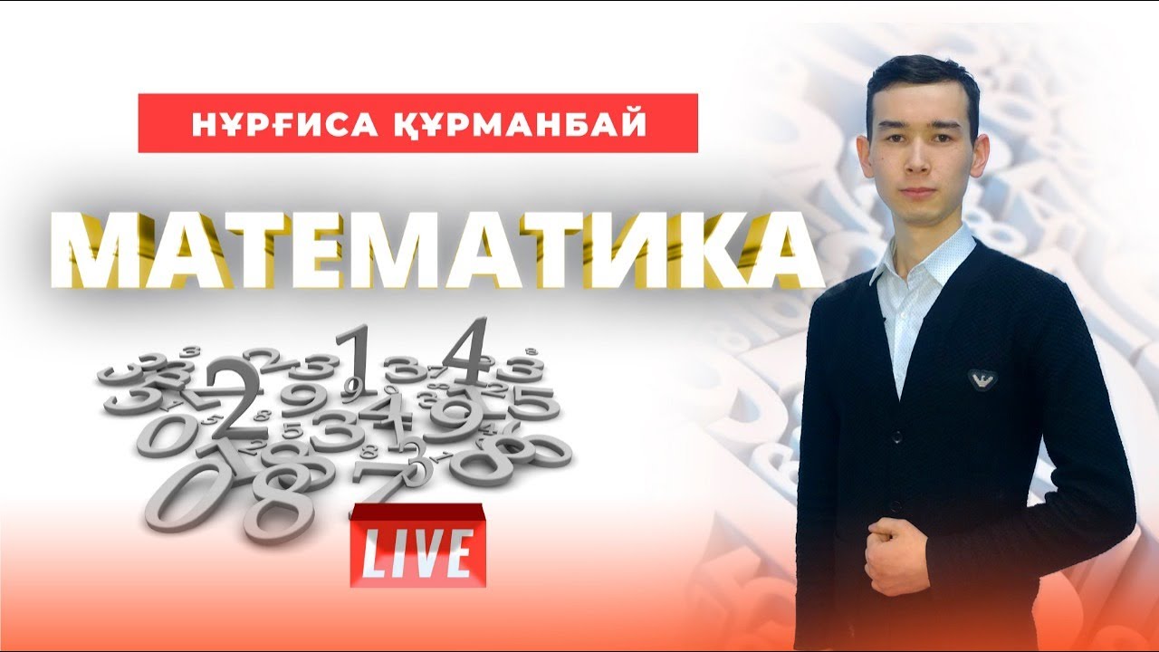 ҰБТ-ға дайындық. Математика. Векторлар.