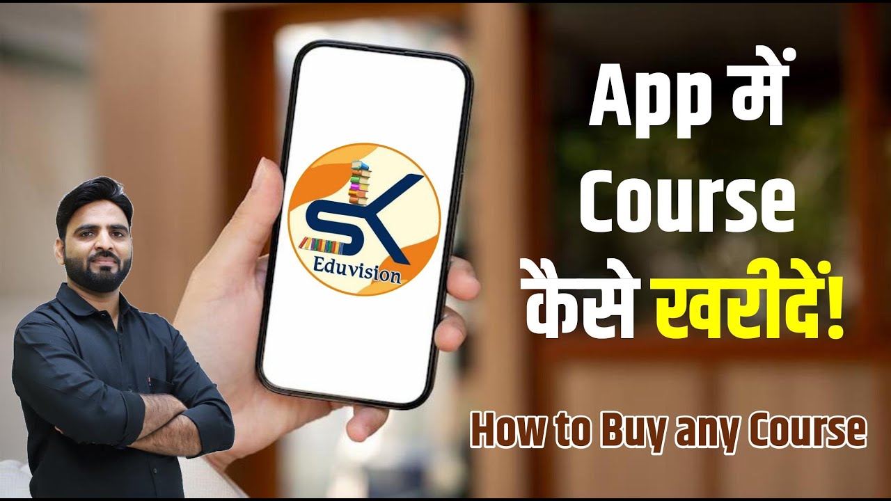 SK Eduvision App में Course Purchase कैसे करें ? || How to Buy a Course in SK Eduvision App?