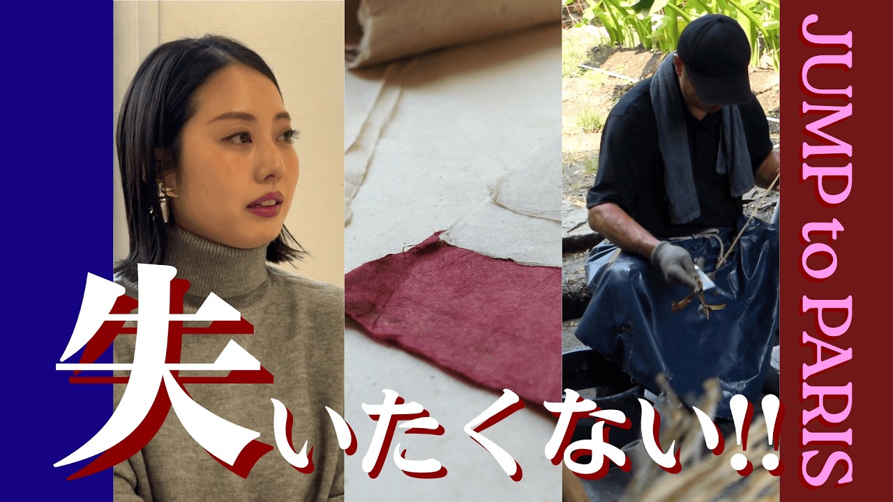 【驚愕!!知らなかった】手仕事の現場が想像以上だった。イベントにおける和紙の役割とは？
