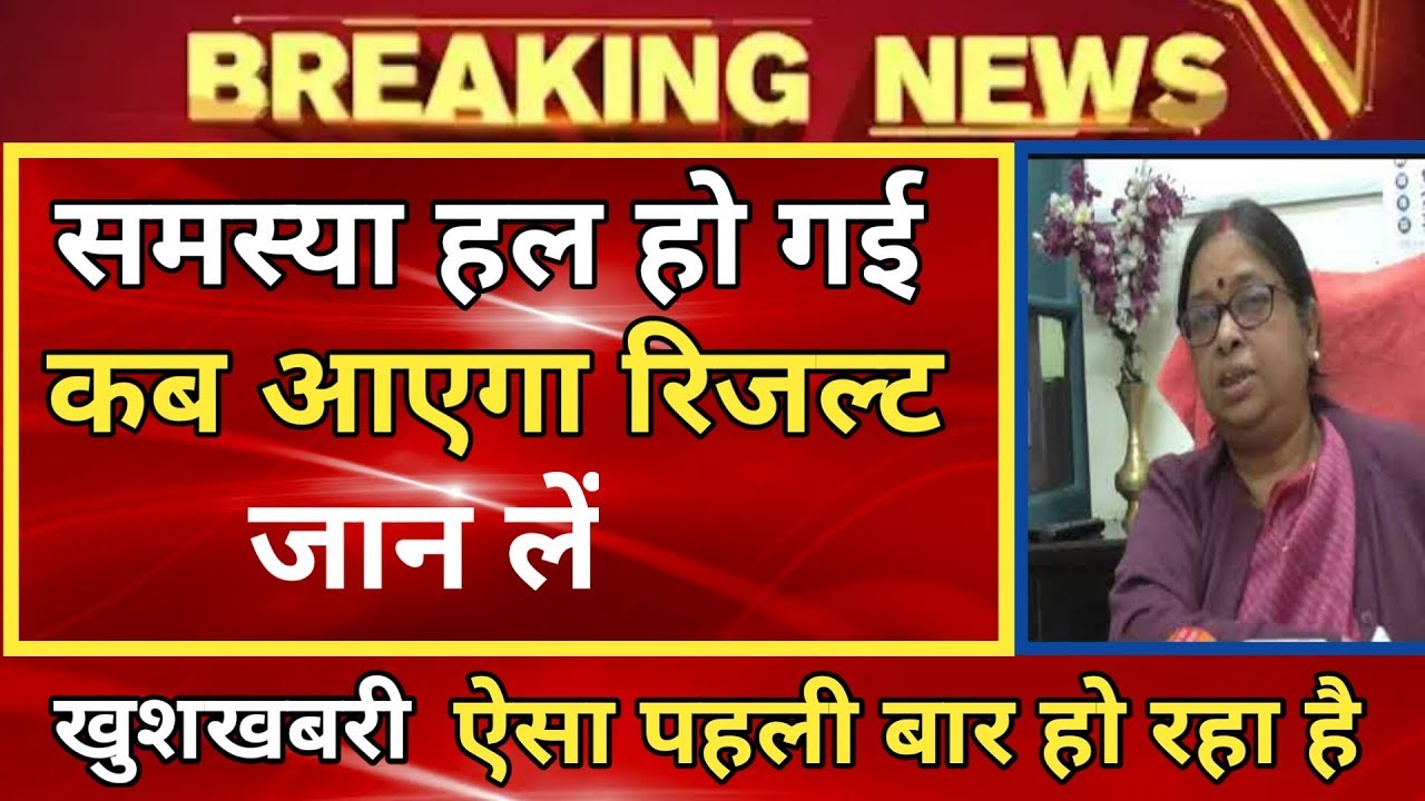 up board result confirm date 2019|up board latest news today|up board result final date 2019