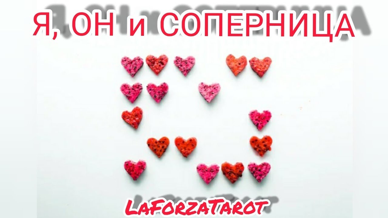 🔥ЛЮБОВНЫЙ ТРЕУГОЛЬНИК 🔥Мужчина в Выборе🔥 SUPER-CHAT🔥|Таро онлайн| Гадание онлайн | Общий раскладТАРО
